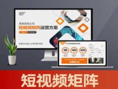 短视频矩阵账号引流企业微信怎么操作？