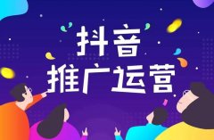 企业抖音开店铺需要什么条件